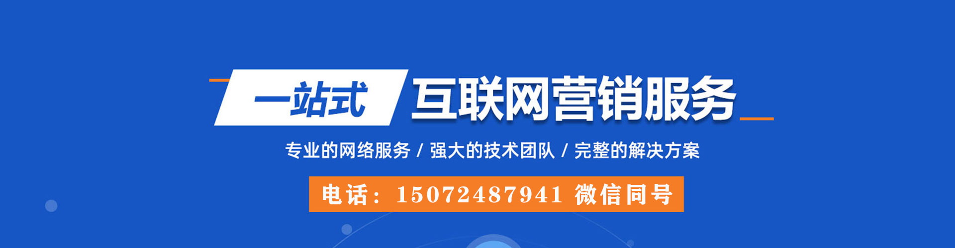 登封sem竞价员