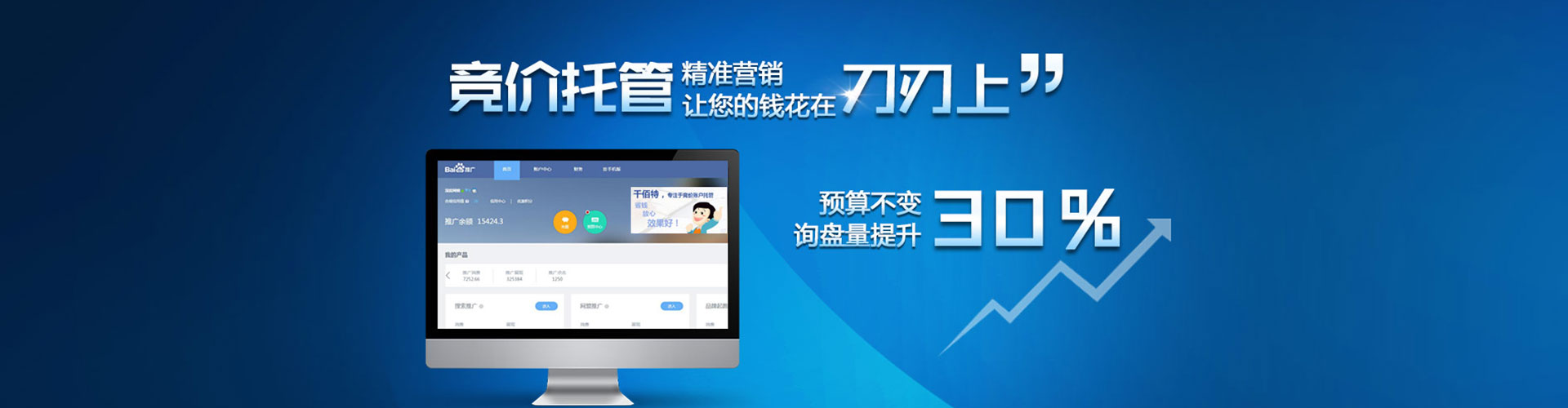 登封百度优化推广